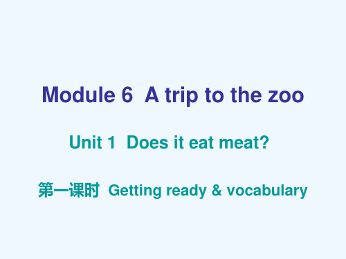2017-2018七年级英语上册 Module 6 A trip to the zoo (新)外研