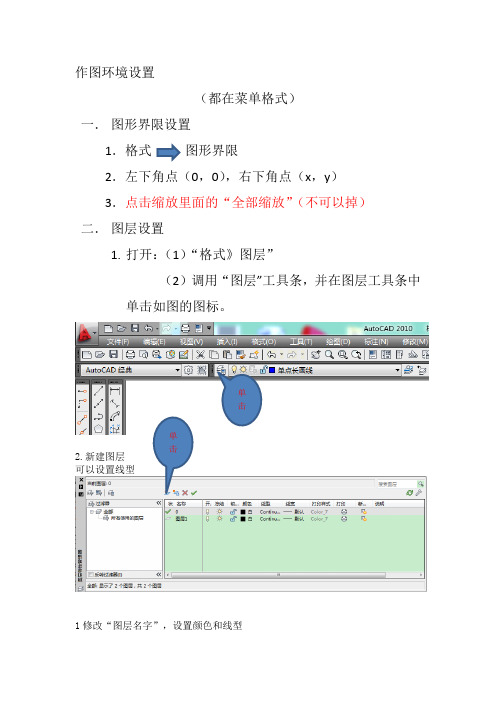 机械工程制图习题集和课件