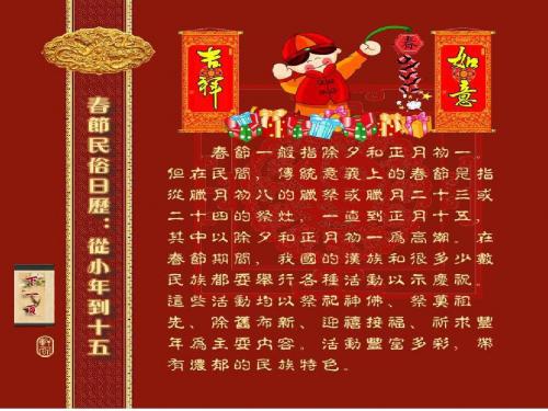 第一讲   民俗概述