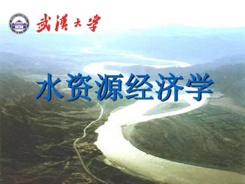 中国水资源安全的现状、问题、原因