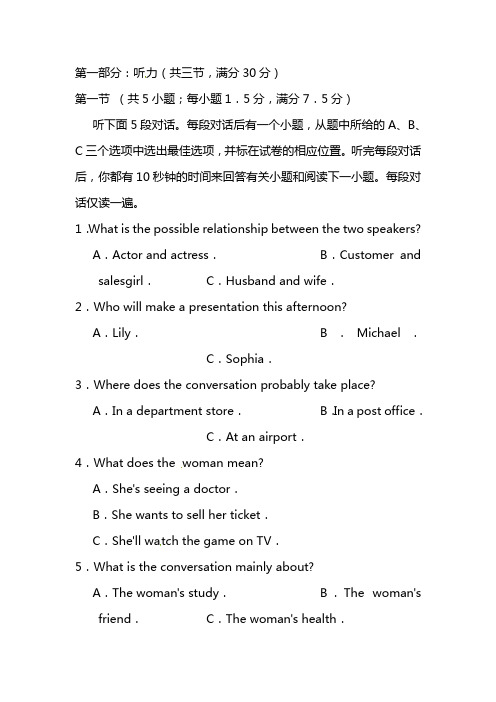 2020届高考英语6月冲刺模拟试卷含答案