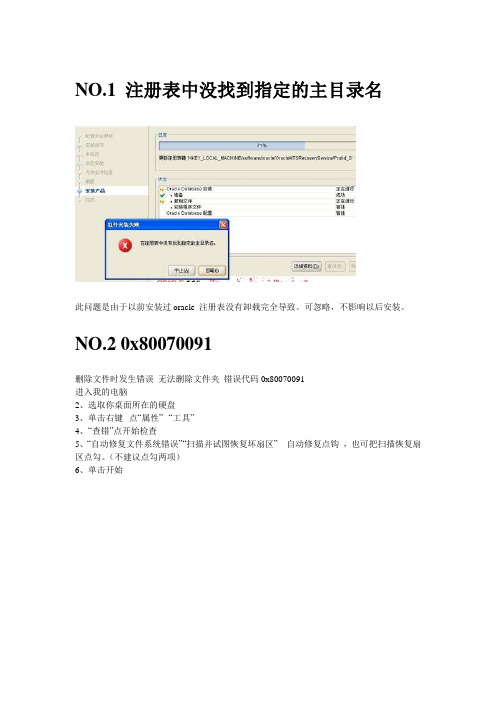 oracle 数据库总结