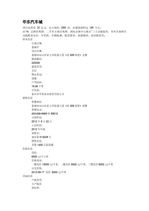 【免费下载】汽车城项目汇总