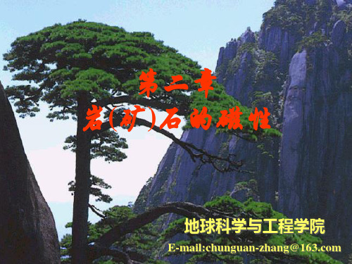 13-1第二章岩矿石的磁性