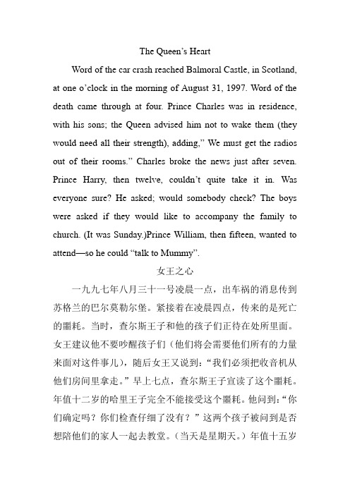 The Queen’s Heart 翻译习作