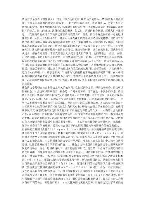 窈窕淑女影评