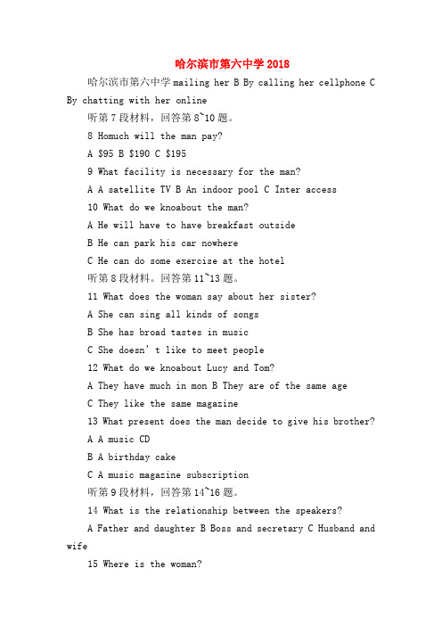 【高三英语试题精选】哈尔滨市第六中学2018