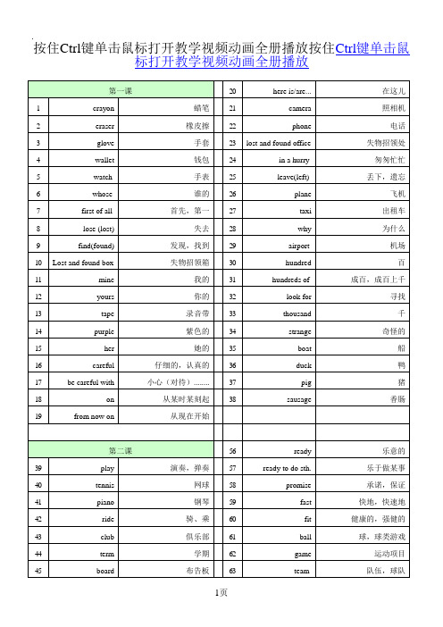 2019新外研版七年级下册英语单词朗读