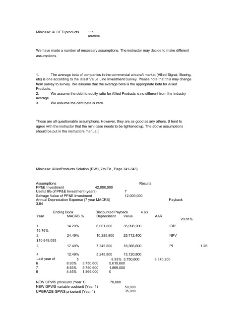 CorporateFinance第7版答案Ch12CaseSolution
