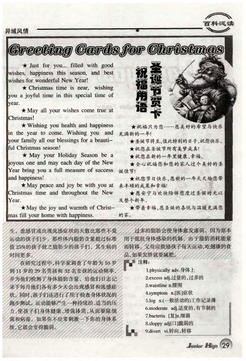 圣诞节贺卡祝福用语