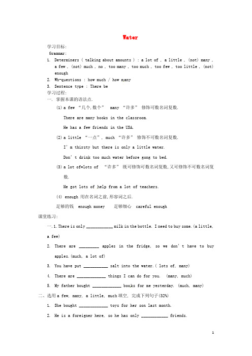 广东省深圳市文汇中学八年级英语上册《Chapter1Water(第6课时)》学案(无答案)牛津深圳版