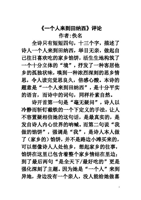 赵丽华现象评论