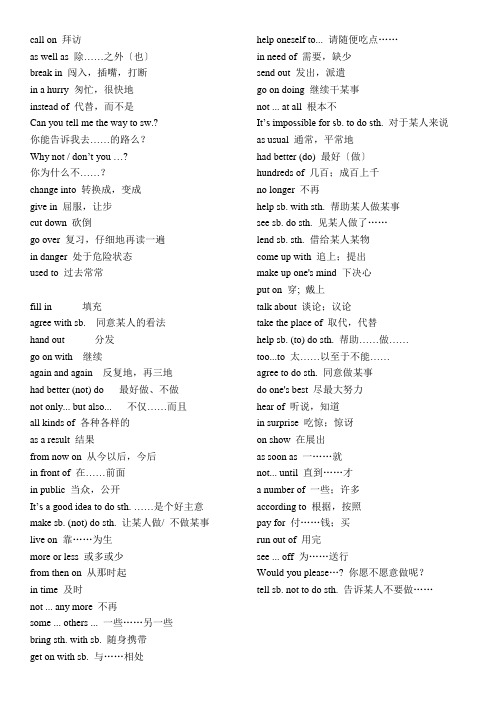 小升初英语词组ea