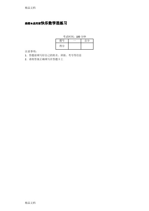 高中数学必修一较难大题1(汇编)