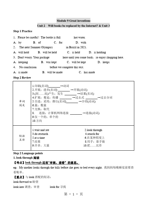 外研版九年级上册英语Module 9 Unit 2