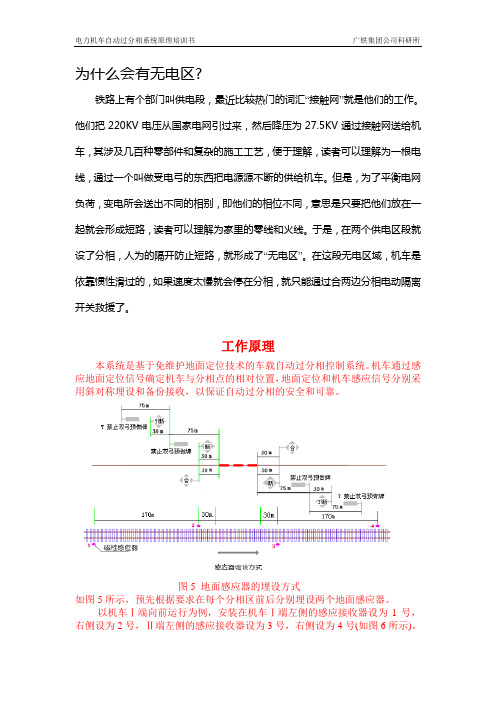 自动过分相原理