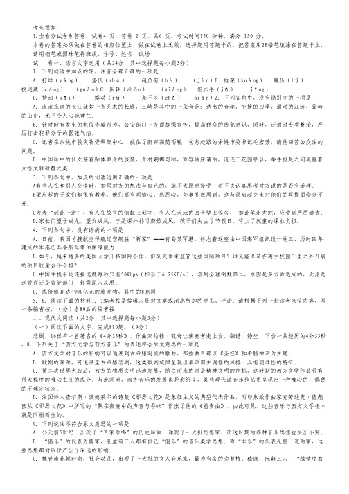 浙江省湖州中学高三上学期期中考试语文试题 Word版含答案.pdf