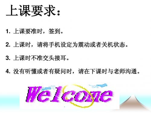 卓越的现场管理课件(1)