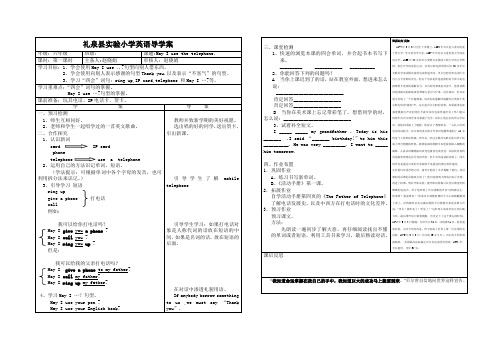 陕旅版小学英语第七册