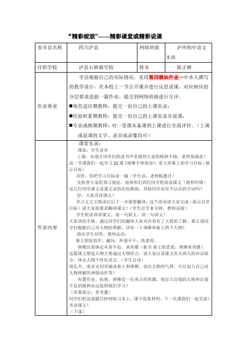 第四模块作业表单二