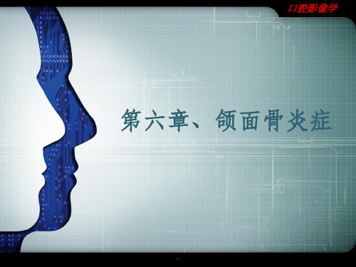 口腔影像诊断学(全)第6章 颌面骨炎症