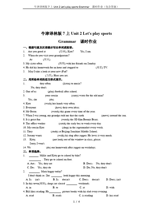 牛津译林版7上Unit 2 Let's play sports Grammar  课时作业(包含答案