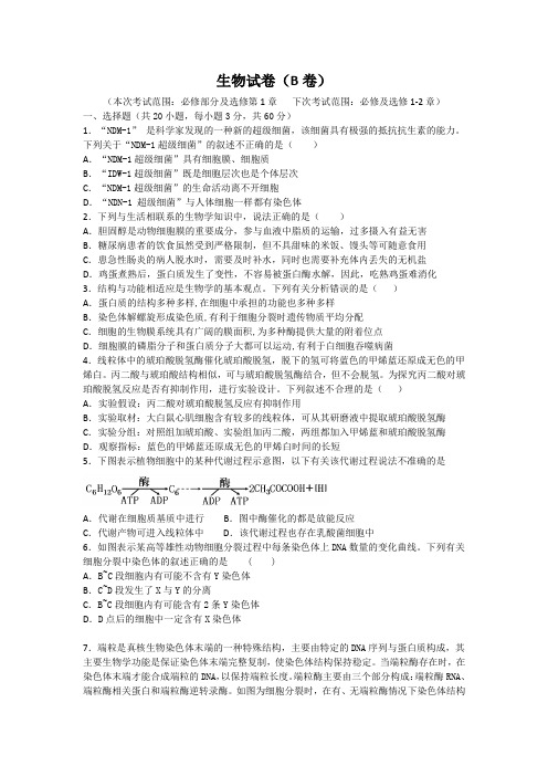 江西省赣州市石城中学2020届高三上学期第三次周考生物(暑假)(B)试卷 Word版含答案