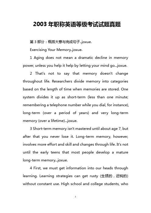 2003年职称英语等级考试试题真题_5