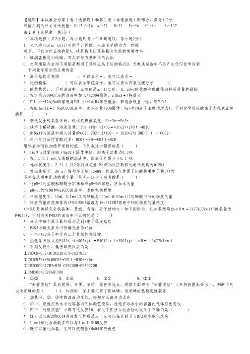 河北省正定中学2015届高三上学期第六次月考化学试卷.pdf