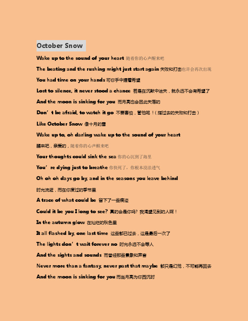 October Snow 歌词
