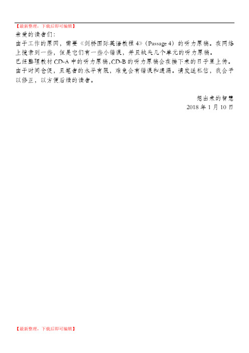 剑桥国际英语教程4光盘1听力原文(精编文档).doc
