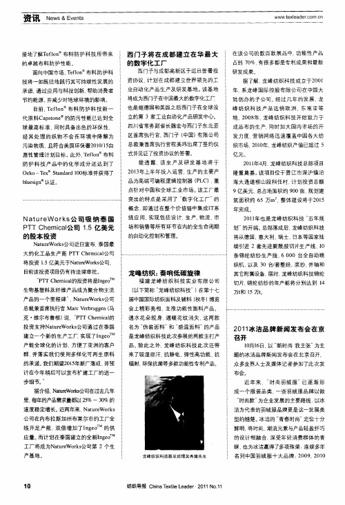 2011冰洁品牌新闻发布会在京召开