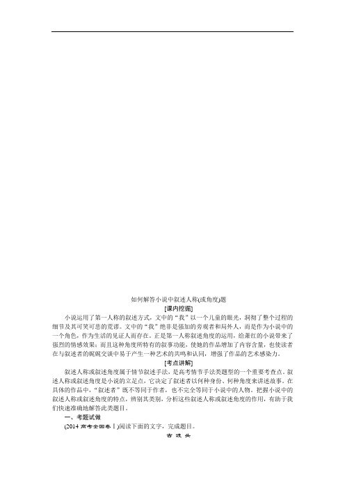 人教版高中语文选修中国小说欣赏练习：11 《呼兰河传》——小团圆媳妇之死 延伸拓展案