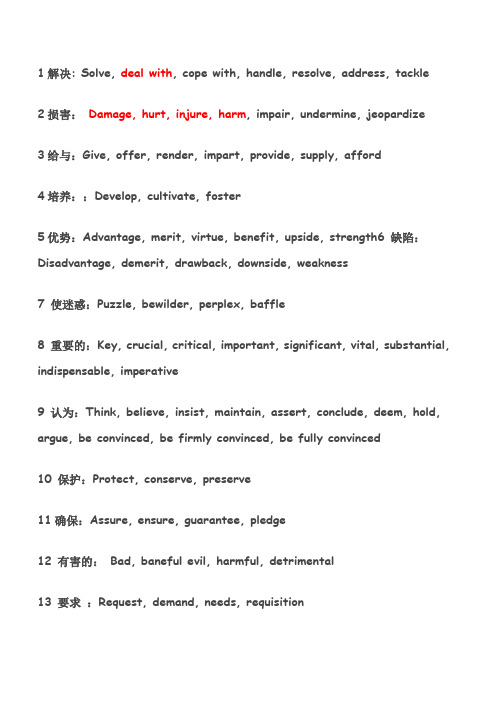 英语学习常用词汇