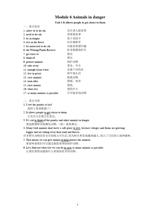 Module 6 知识点