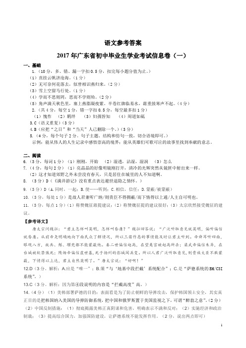 参考答案