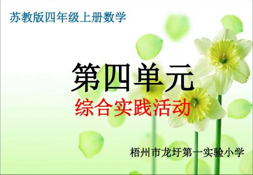 运动与身体变化(省一等奖)
