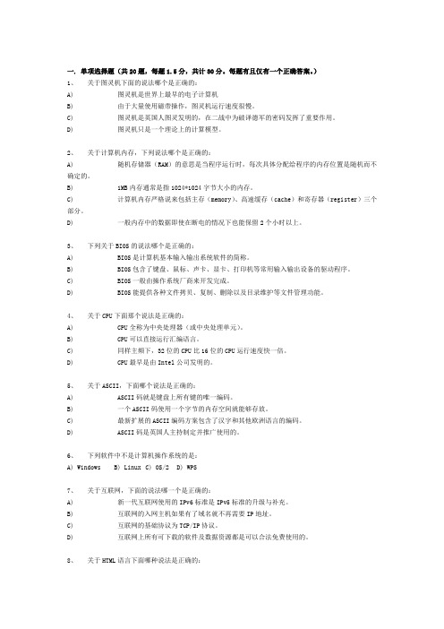 编程考试选择题和答案