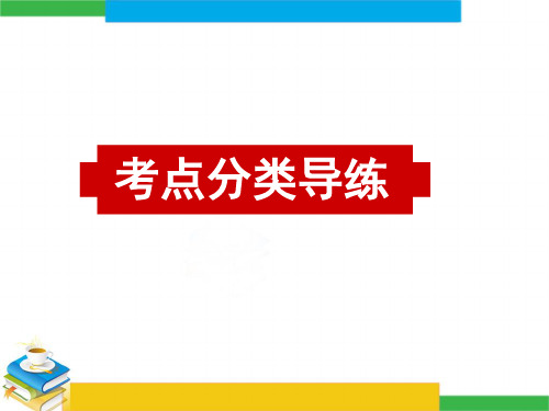 高三英语阅读理解：猜测词语意思概要