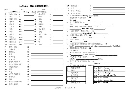 新牛津译林版英语八年级上册第三单元知识点默写教学案01