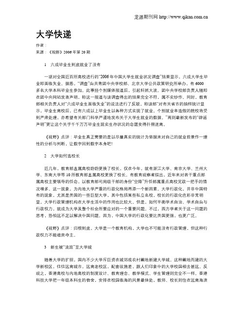 大学快递