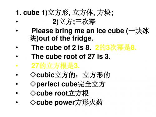 (201907)高二英语unit-13-单词