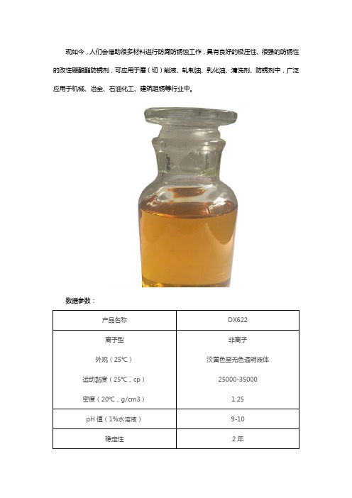 改性硼酸酯