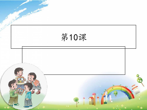 家人的爱-PPT课件 