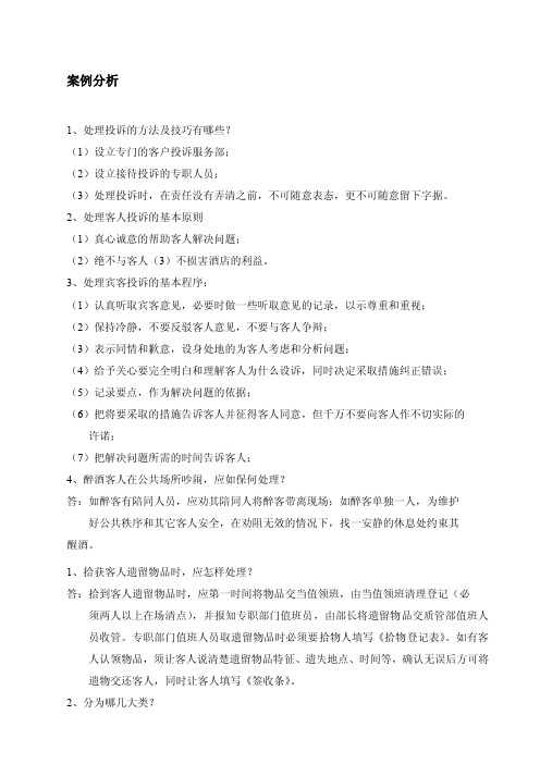 浴场案例分析