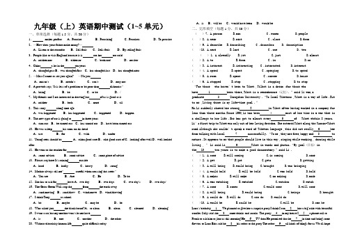 最新人教版新目标九年级英语期中测试附答案
