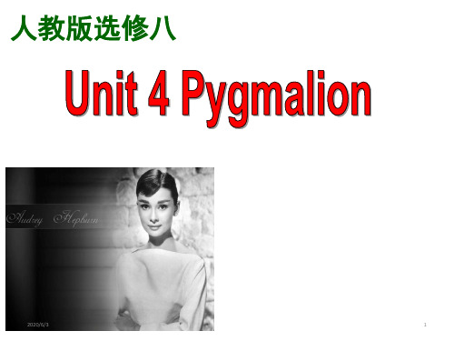 人教课标版高中英语选修8Unit4reading (共22张PPT)
