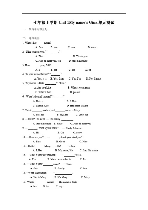 人教版七年级上学期Unit 1 单元练习(有答案)