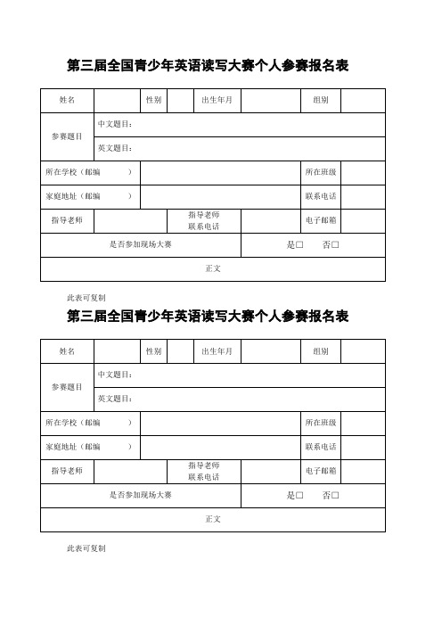 英语读写大赛资料