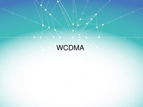 移动通信wcdma